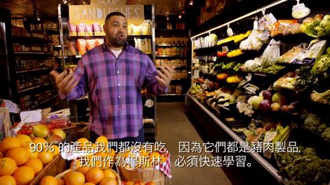 Yousef Traya  - Lebanese grocery store owner (Mandarin)