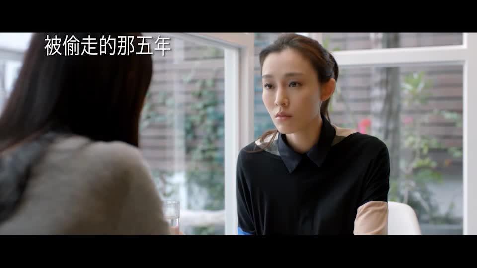 周日大電影﹕ 被偷走的那五年