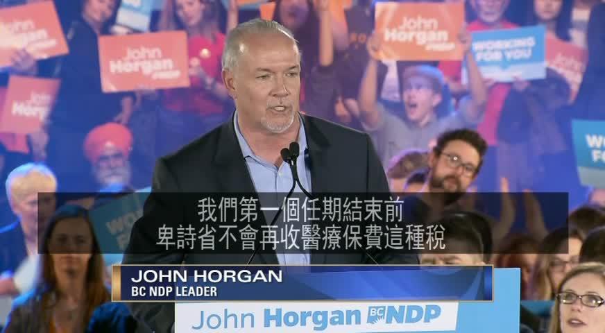 BC省选竞选过半 党领公众场合较量 APR24,2017(BC)