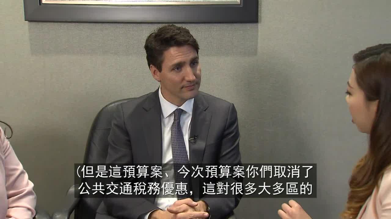 專訪總理杜魯多- April 4, 2017 (ON)