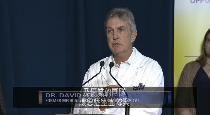 本拿比醫院獲省府撥款 - APRIL 7, 2017 (BC)