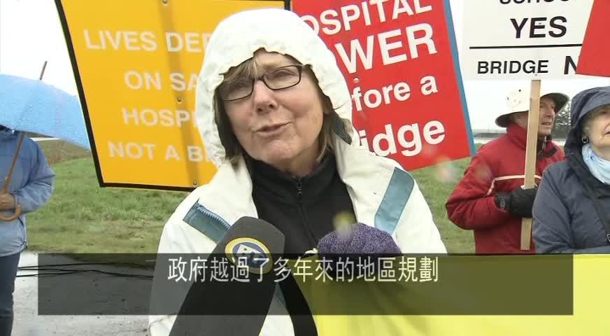 反對人士佔據大橋動工禮會場 - APRIL 6, 2017 (BC)