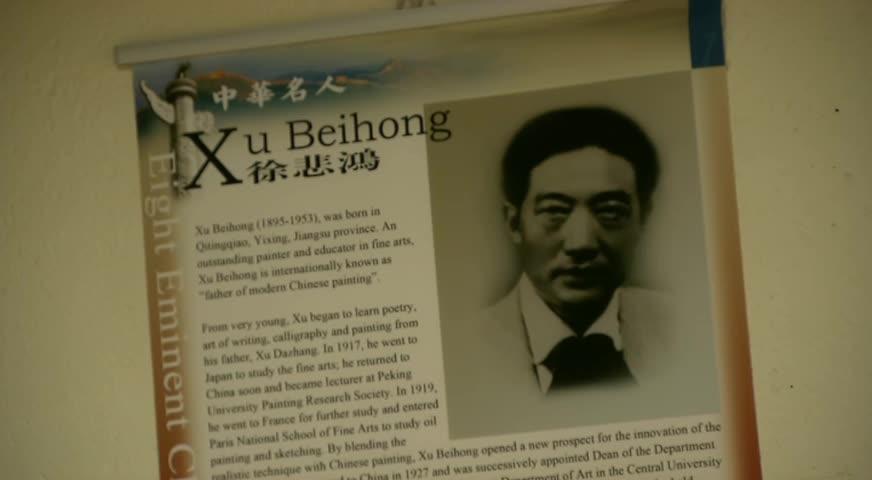 卑詩大學中華名人展 - APRIL 4, 2017 (BC)