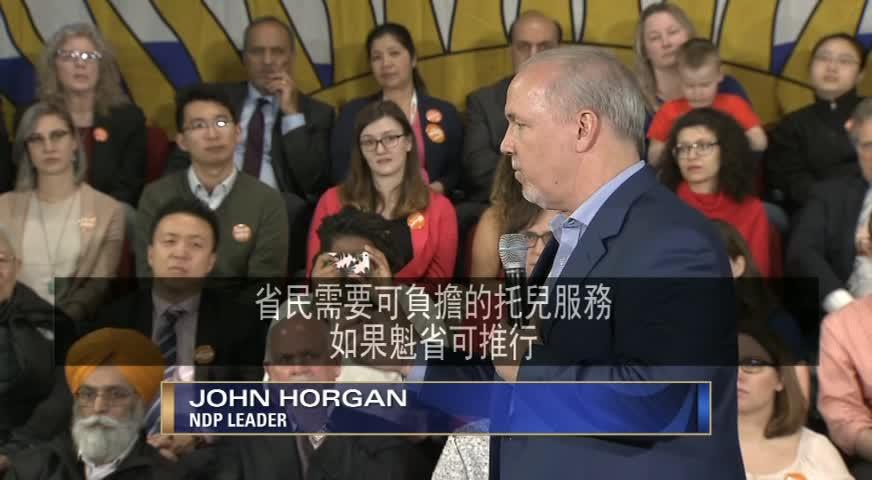 BC省选竞选展开主打民生议题-APR12,2017(BC)