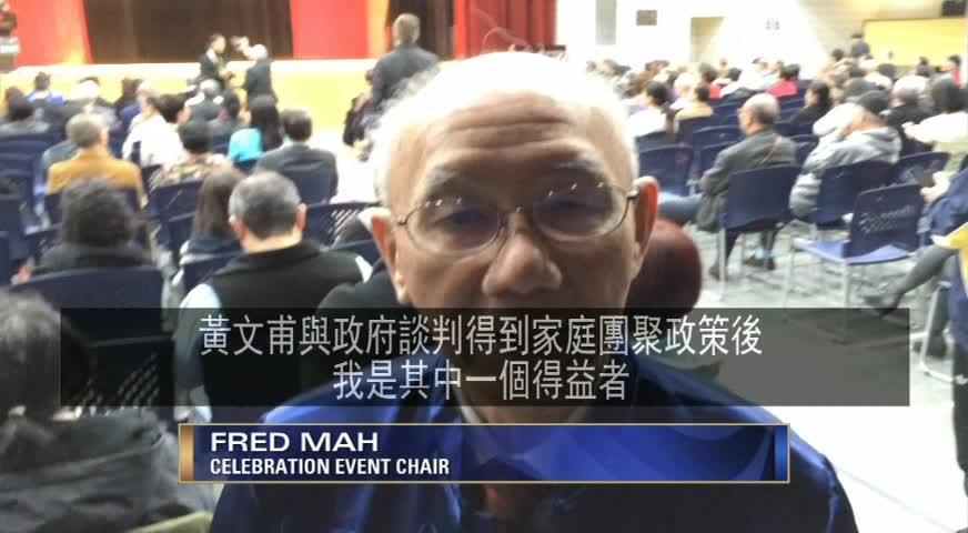 加拿大國家歷史文化遺產銅匾在溫哥華華埠揭幕-May 15, 2017 (BC)