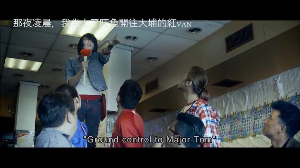 周日大電影﹕ 那夜凌晨，我坐上了旺角開往大埔的紅VAN