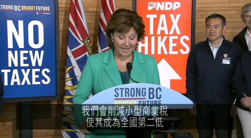 省選在即各黨領互有攻防 - MAY 5, 2017 (B.C.)