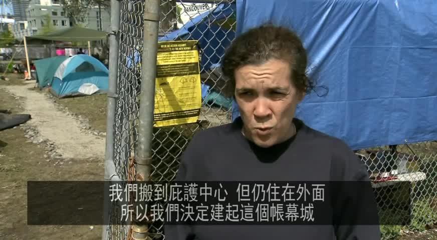 溫哥華再現帳幕城-May 1, 2017 (BC)