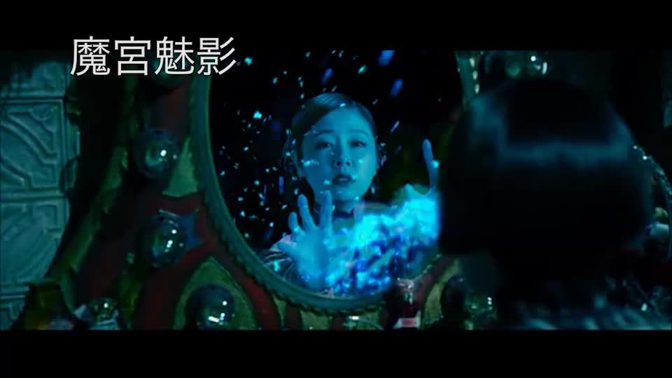 周日大電影﹕ 魔宮魅影