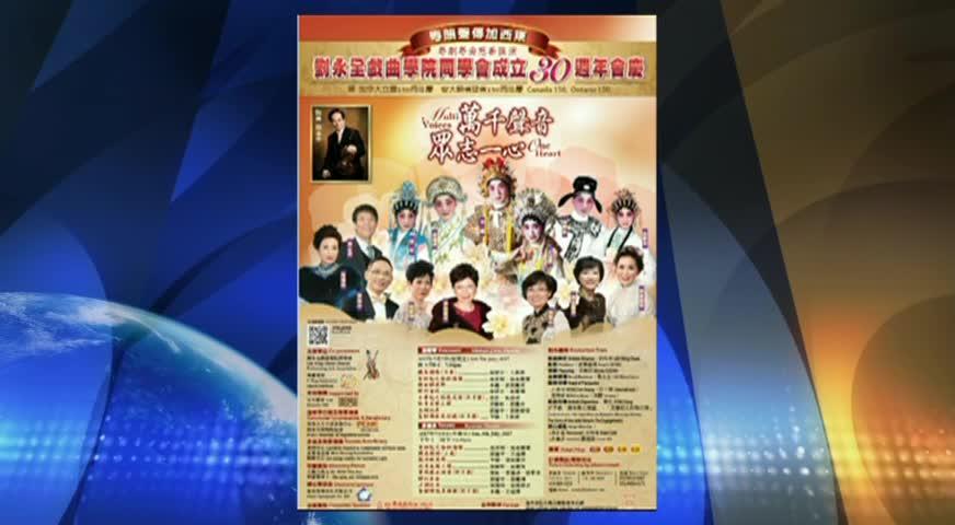 粵劇粵曲匯演派長者票 - MAY 16, 2017 (B.C.)