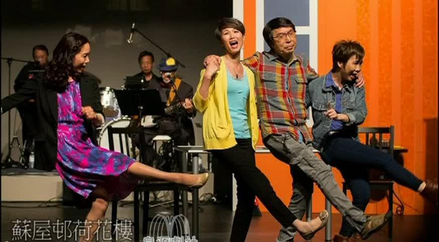 音樂劇蘇屋邨荷花樓去年反應良好, 本月再次公演 MAY 04, 2017(BC)