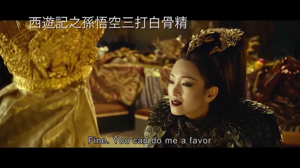 周日大電影﹕ 西遊記之孫悟空三打白骨精