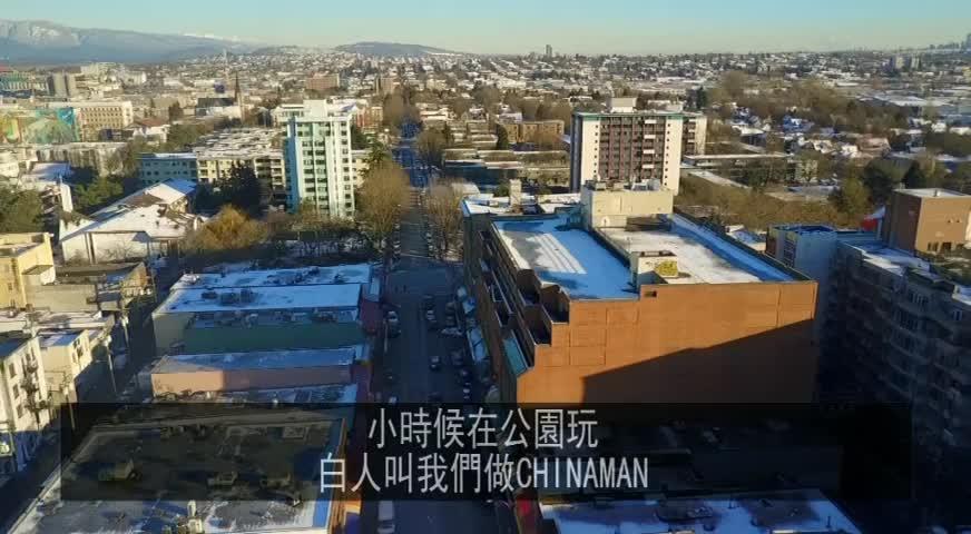 華人於加拿大建國前抵埗堂所肩負安頓重責 - JUNE 30, 2017 (B.C.)