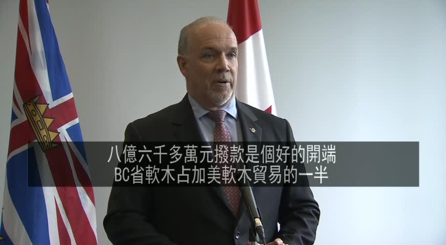 卑詩省政現狀, 外界關注水壩工程和軟木行業-June 2, 2017 (BC)