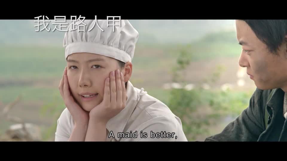 周日大電影﹕ 我是路人甲