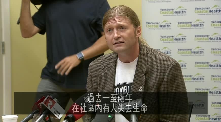 温市新增监管毒品注射屋，应对毒品危机-JUL 28, 2017 (BC)