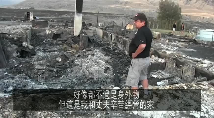 卑詩省更多社區要逃離山火 - JULY 11, 2017 (B.C.)