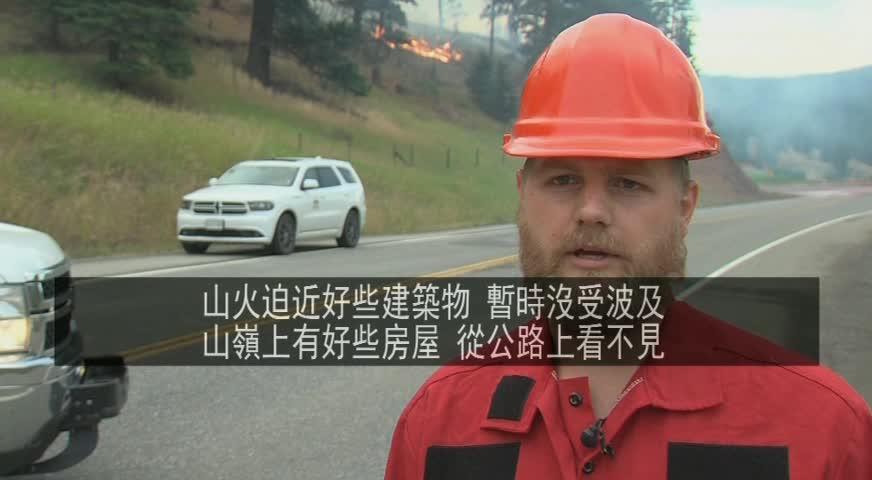 受山火威脅 有更多居民要緊急疏散  2017JUL27(BC)