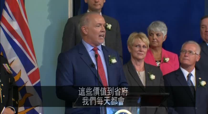 BC省新民主党16年之后重掌政权-JUL19,2017(BC)