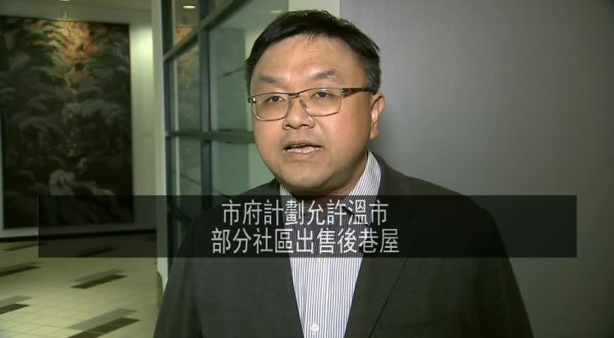 西區特色屋後巷屋為房屋問題抒困 - JULY 21, 2017 (B.C.)