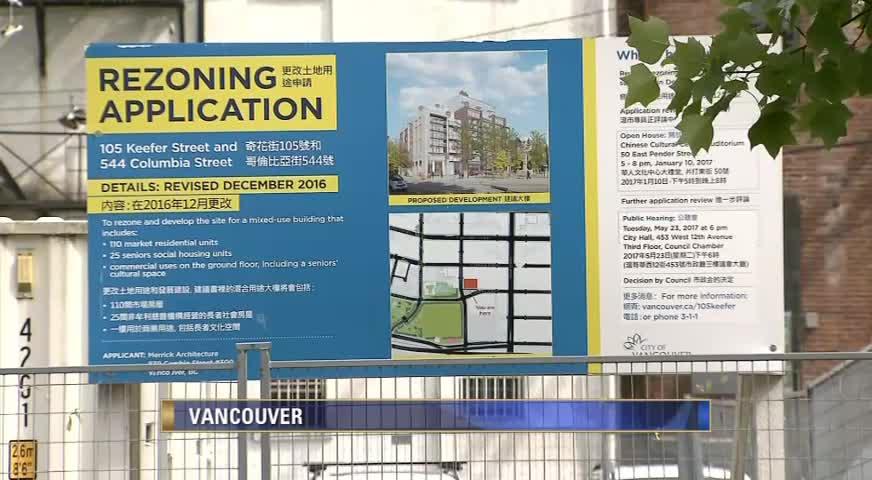 市中心及華埠柏文申請 - JULY 18, 2017 (B.C.)