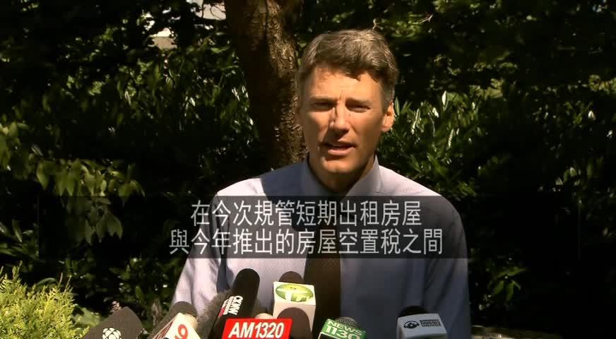 溫市規管短期出租單位附例 - JULY 6, 2017 (B.C.)