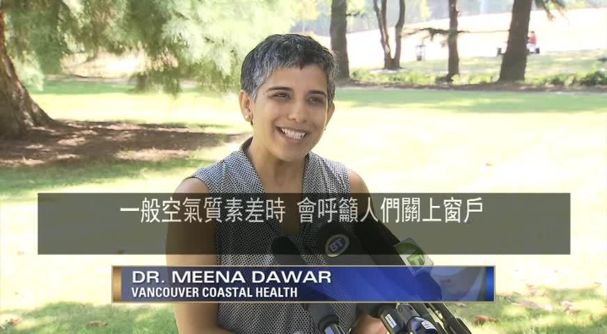 熱浪加上山火  當局對大溫及菲沙河谷發出空氣質素警示 2017AUG01(BC)