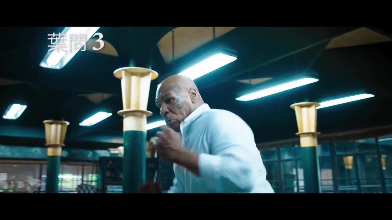 周日大電影﹕ 葉問 3