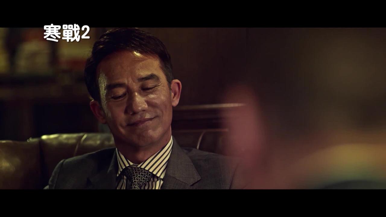 周日大電影﹕ 寒戰2