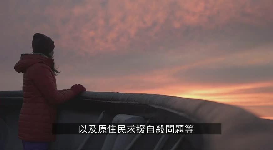 破冰船庆加拿大建国150周年航行东西岸-OCT 25, 2017 (BC)