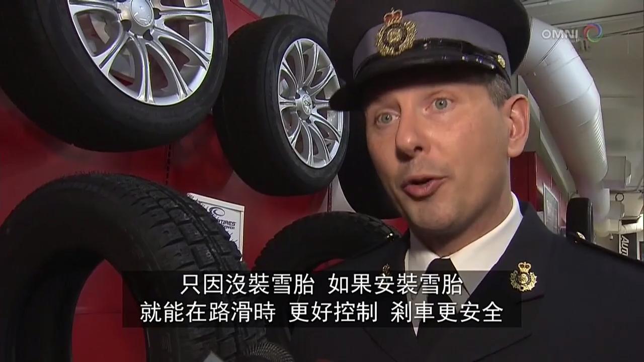 省府鼓勵民眾車輛換雪胎  – Nov 16, 2017 (ON)