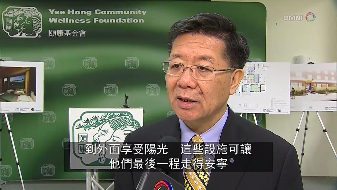 士嘉堡頤康中心將會開設临终服務中心  – Nov 9, 2017 (ON)