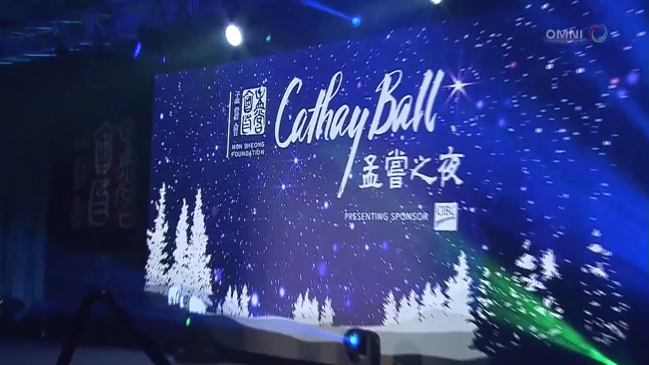 孟尝会慈善筹款晚宴「孟尝之夜」– Nov 06, 2017 (ON)