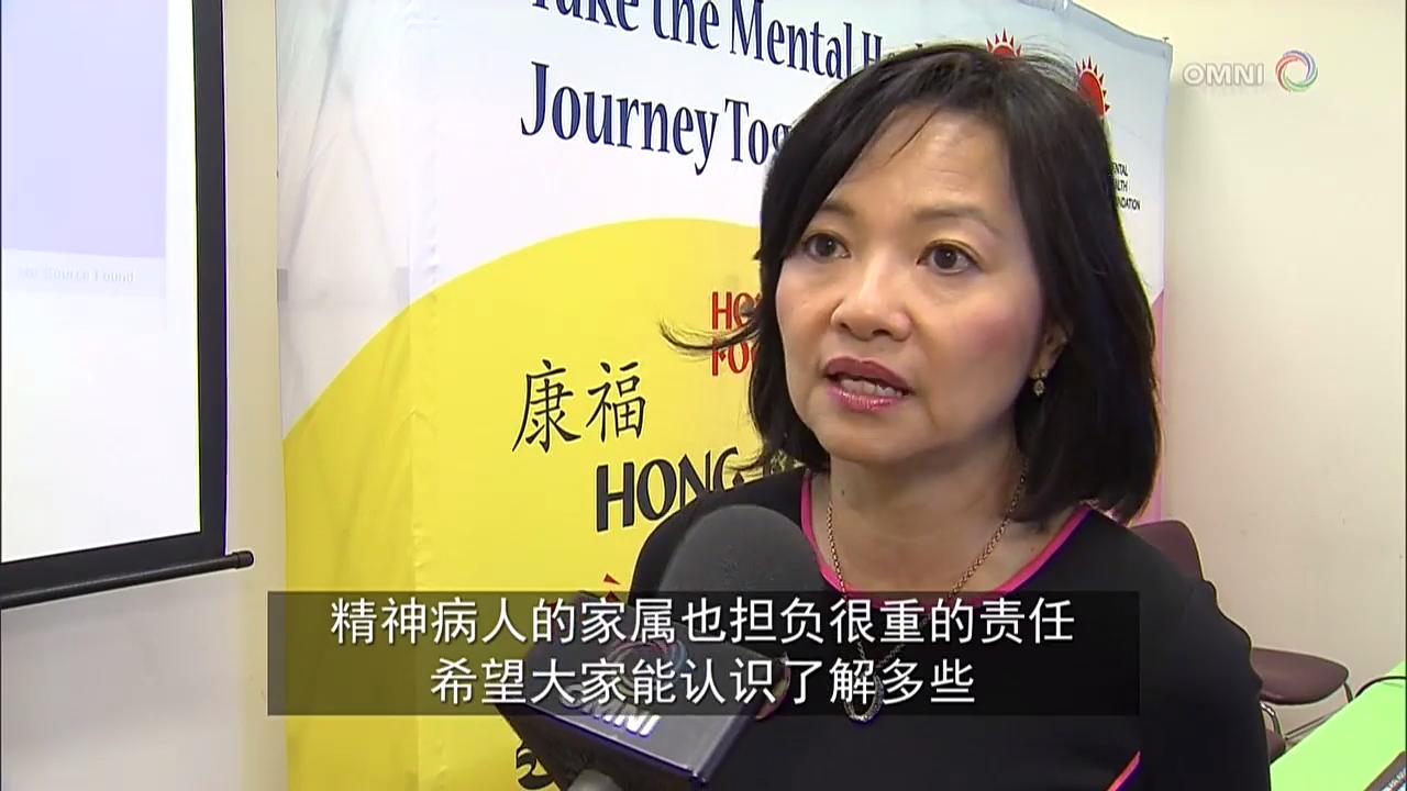 康福基金會推廣重視心理健康– Nov 10, 2017 (ON)
