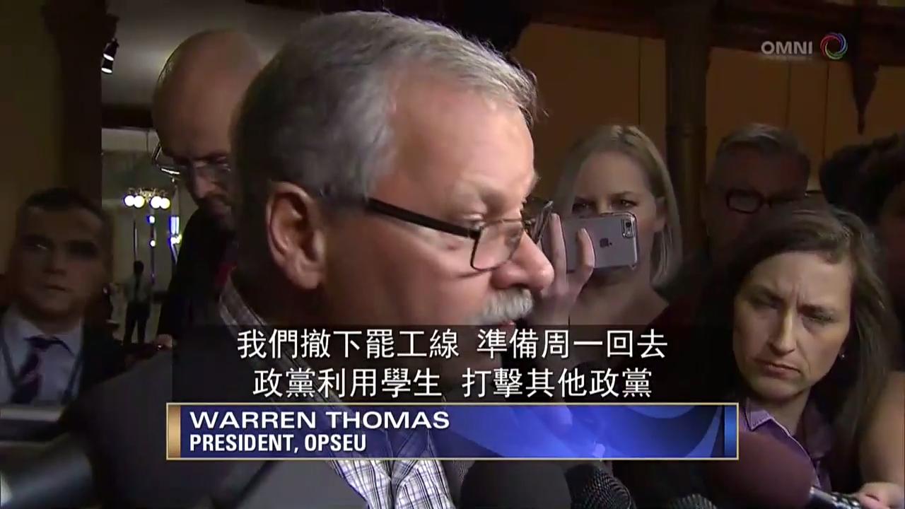 自由党提出立法强制罢工教职员工回工作岗位 – Nov 17, 2017 (ON)