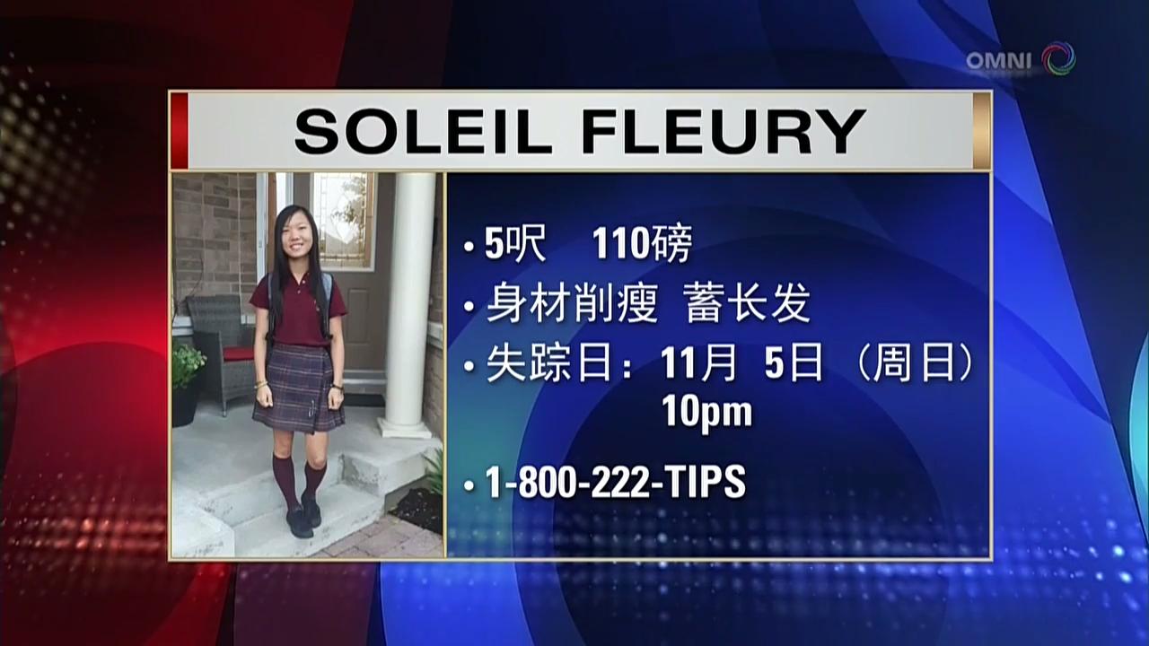 密西少加少女失蹤  – Nov 10, 2017 (ON)