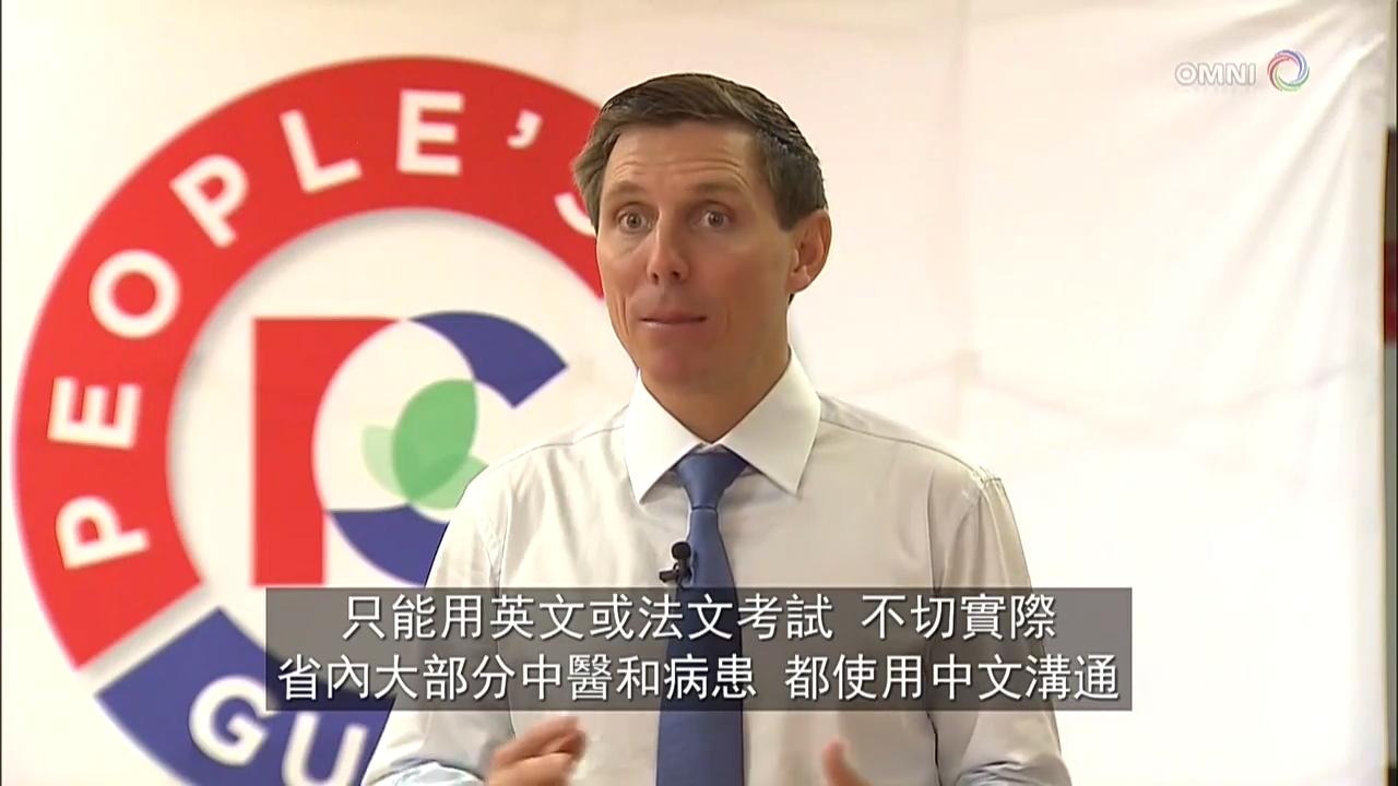 彭建邦承諾當選後改革中醫針灸師考試制度- Nov 28 2017 (ON)