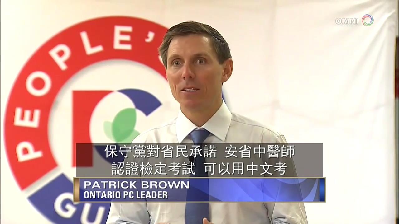 安省保守党党领与华文媒体见面介绍政纲–NOV 28, 2017 (ON)