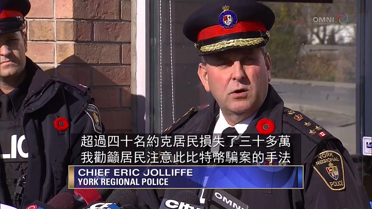 比特幣诈骗案– Nov 8, 2017 (ON)