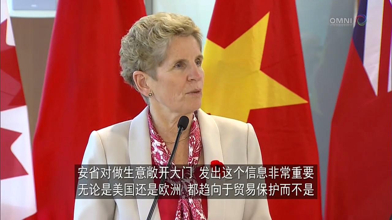 安省省長Wynne將第三次率領商貿團訪問中國 – Nov 2, 2017 (ON)
