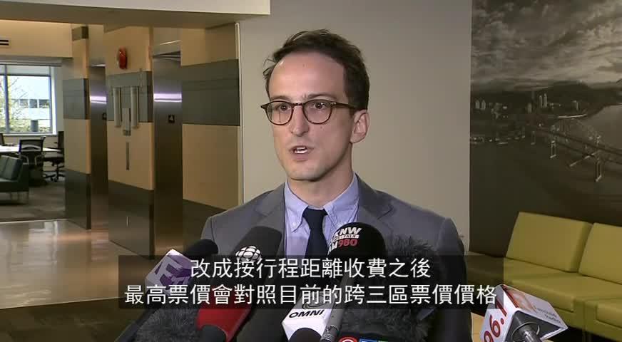 运联计划实行按行程距离计费票价系统，两方案寻求公众意见-NOV 20， 2017 (BC)