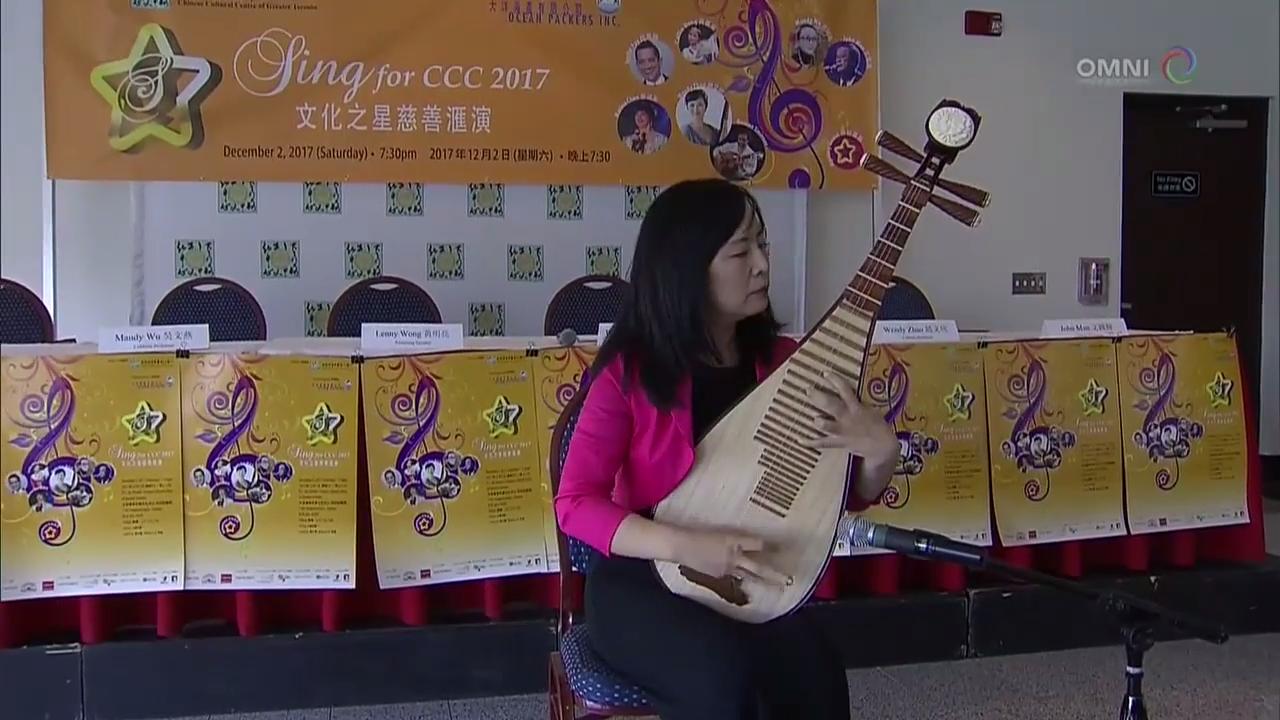 大多倫多中華文化中心舉辦「文化之星慈善匯演」-NOV 21, 2017 (ON)