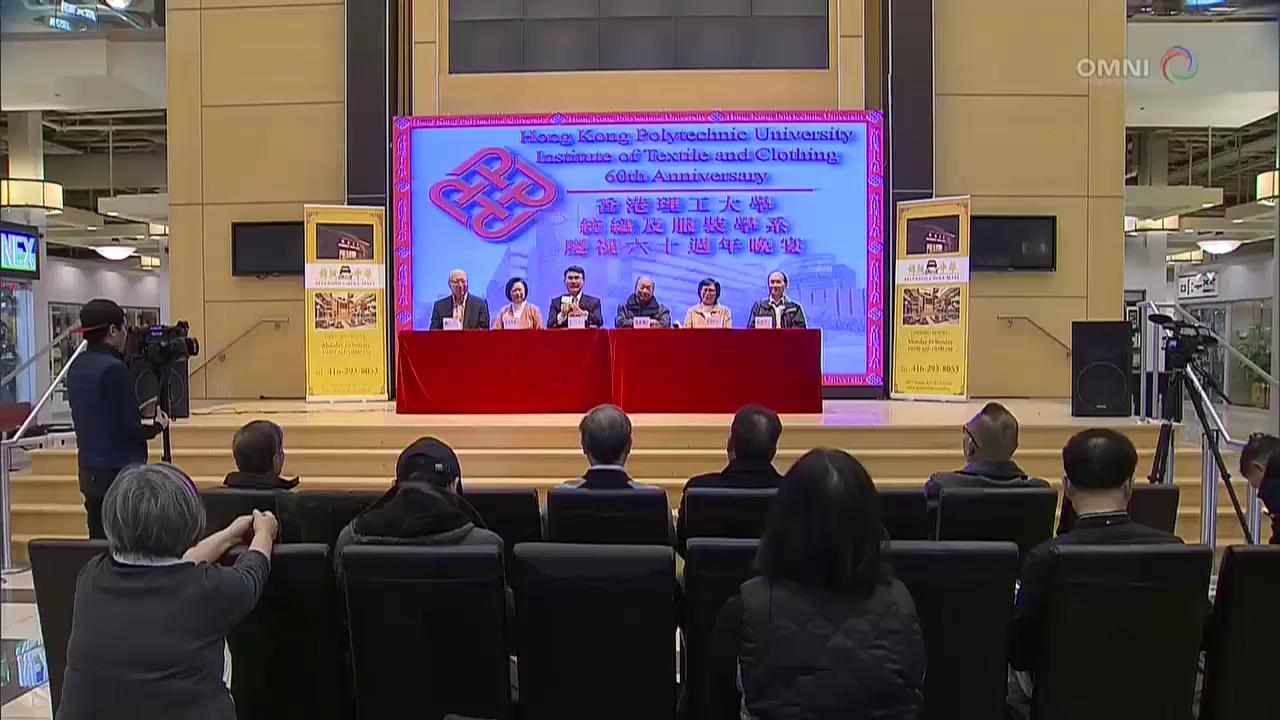 香港理工大學紡織及服裝學系成立六十週年 Nov 02, 2017 (ON)