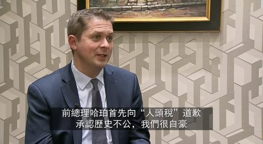 联邦保守党党领支持中加贸易发展-NOV 17, 2017 (BC)