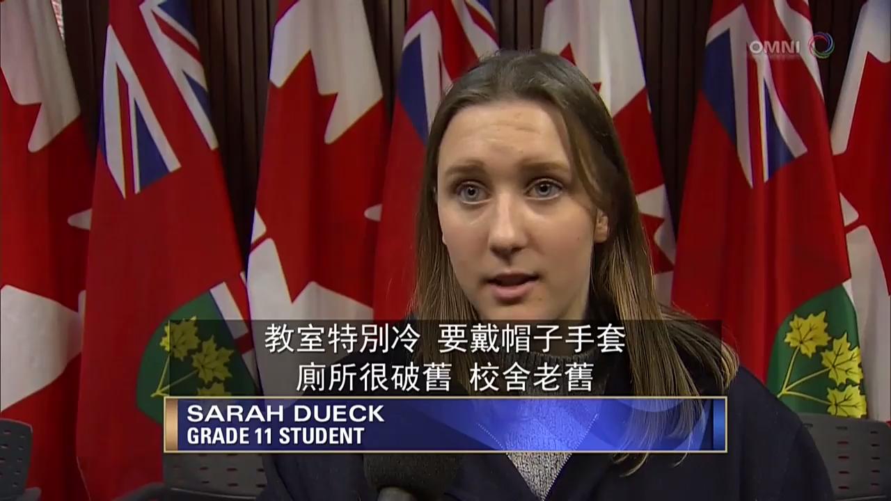 安省學校老舊需經費維修  – Nov 14, 2017 (ON)