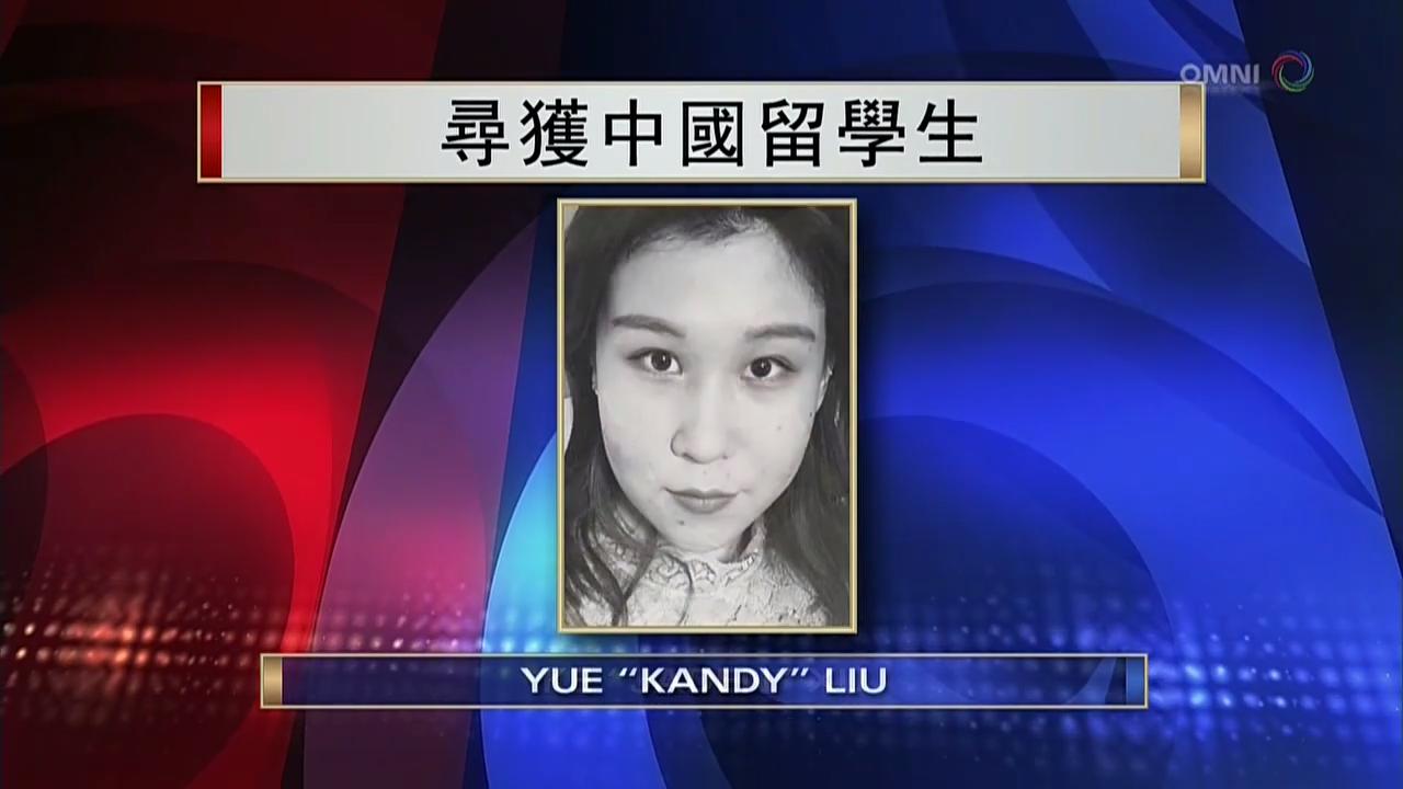 因诈骗案失踪的中国留学生已找到 – Nov 13, 2017 (ON)