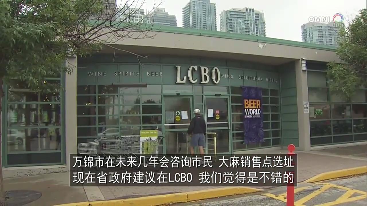 各市政府會擁有大麻銷售選址的最終決定權  – Nov 2, 2017 (ON)