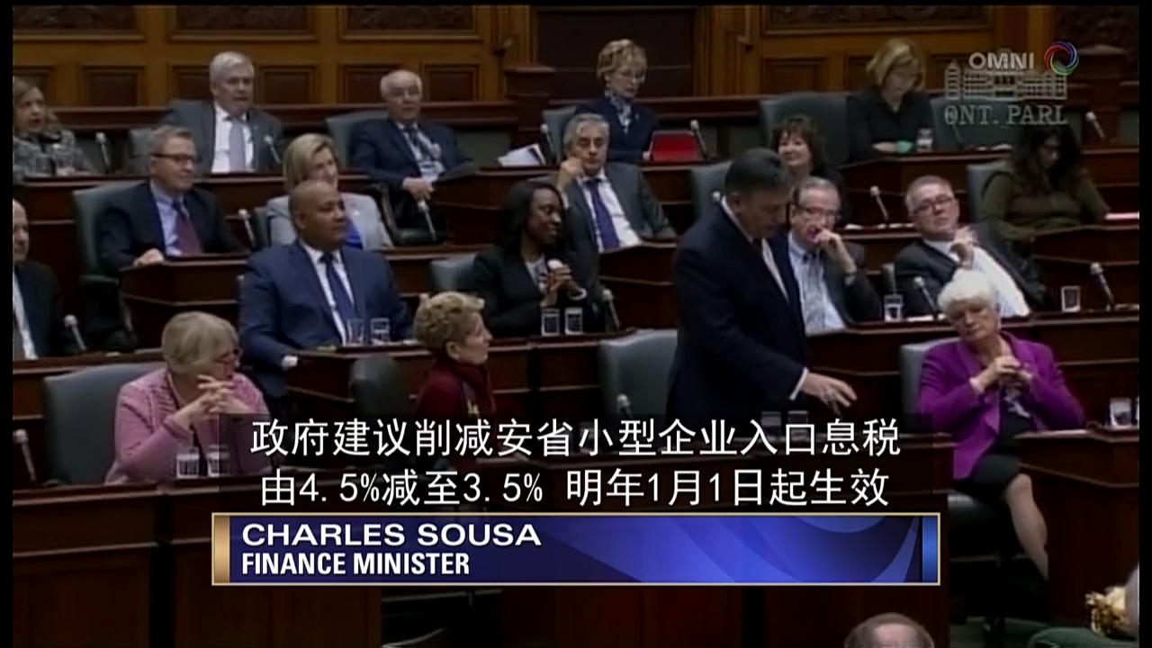 省府秋季財務報告 – Nov 14, 2017 (ON)