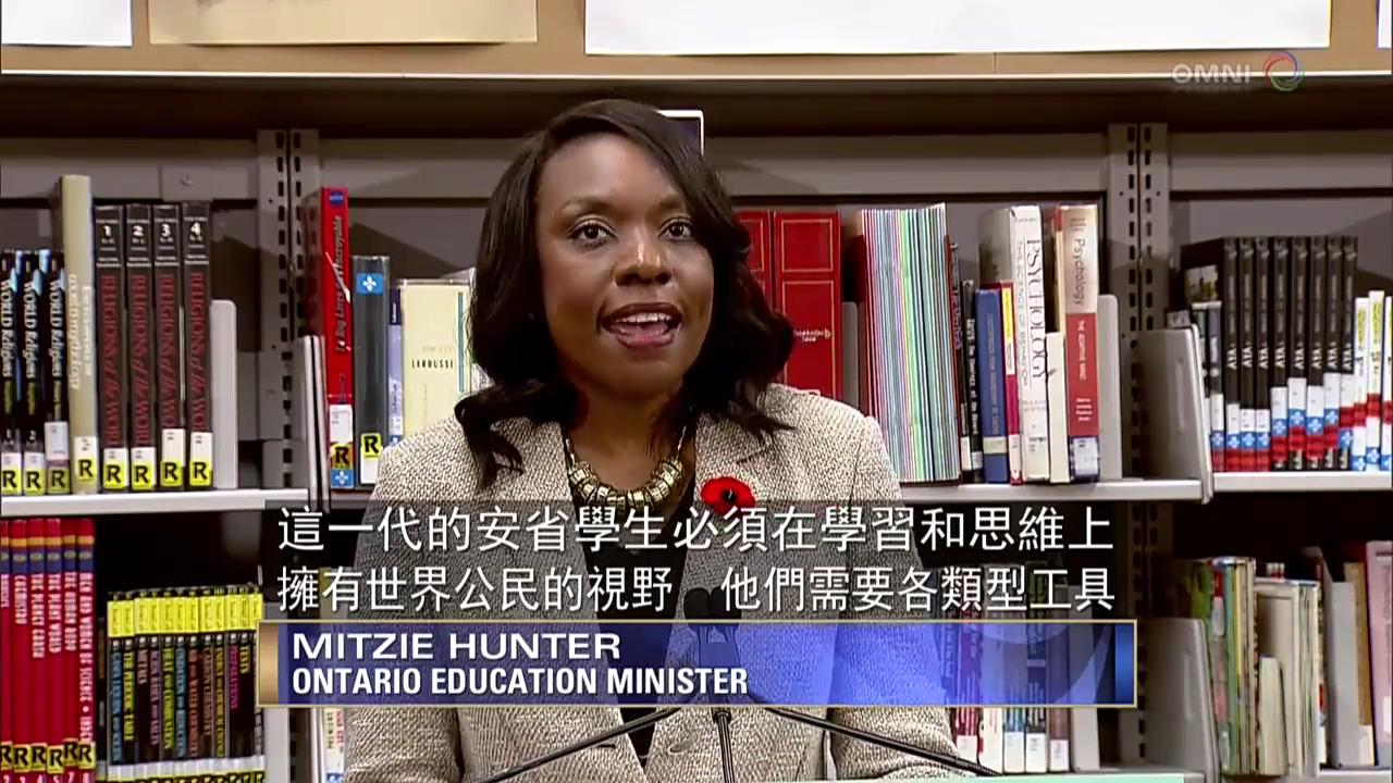 安省十年級學生將學習理財和數碼科技  – Nov 3, 2017 (ON)