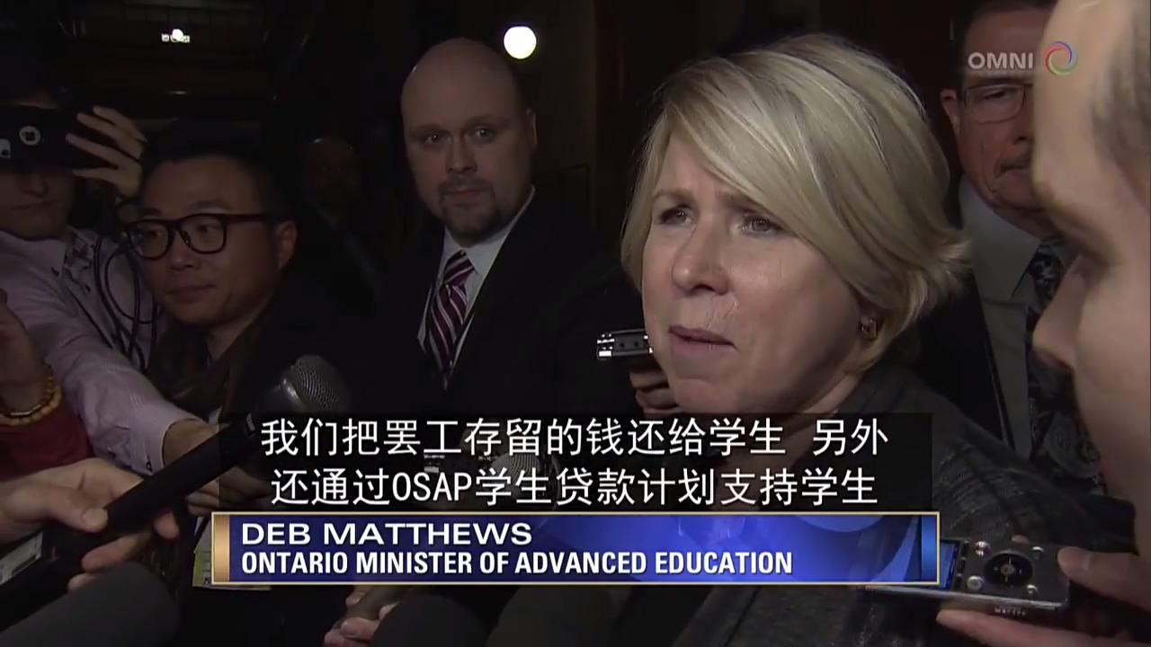 安省專上學院教職員罷工結束，學生或能退學費 - Nov 20, 2017 (ON)